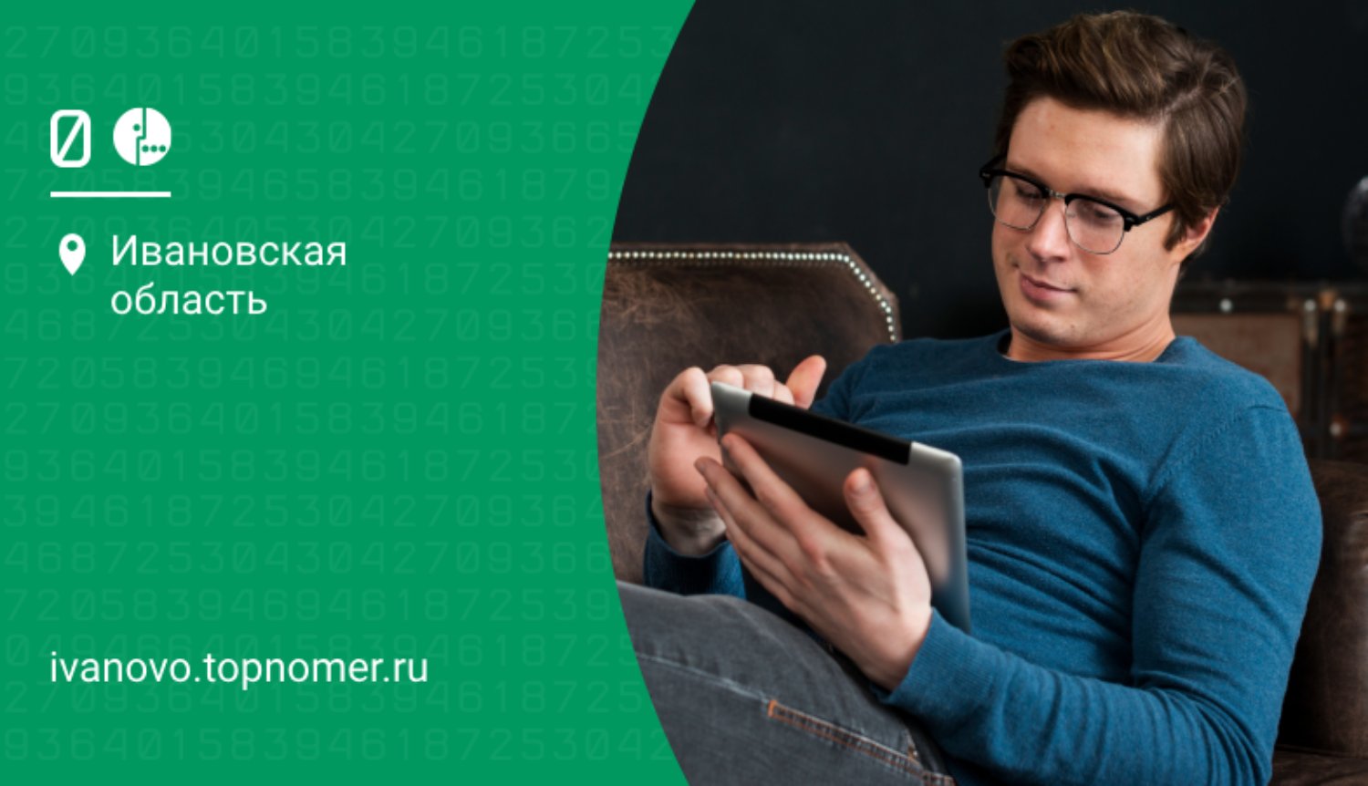 30 ГБ интернета в месяц на МегаФон