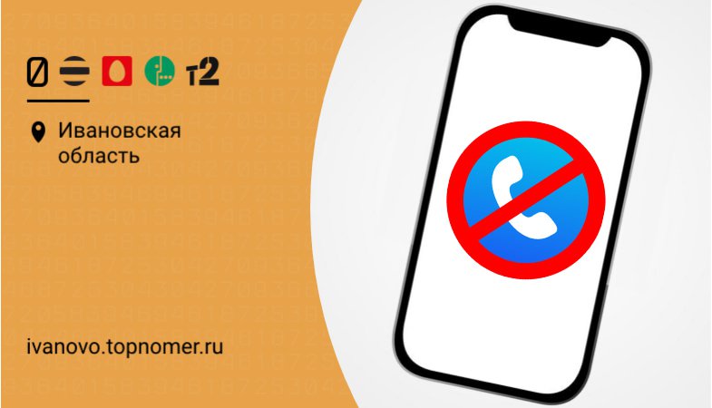 По английски телефон заблокирован