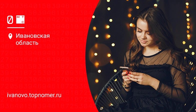 МТС запустили свой лучший тариф RED